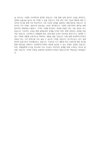 동부엔지니어링_단지설계_BEST 우수 자기소개서-3