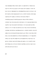 수취채권과 지급채무를 비교하여 설명하시오-2