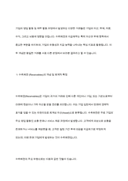 수취채권과 지급채무를 비교하여 설명하시오-3