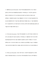 수취채권과 지급채무를 비교하여 설명하시오-4