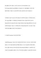 수취채권과 지급채무를 비교하여 설명하시오-5