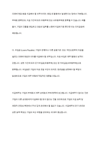 수취채권과 지급채무를 비교하여 설명하시오-7