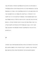 수취채권과 지급채무를 비교하여 설명하시오-9