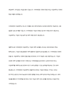 수취채권과 지급채무를 비교하여 설명하시오-10