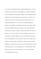 리더-구성원 교환 이론(LMX  Leader Member Exchange)에 영향을 주는 요인들 중 ‘추종자의 역할’과 ‘추종자의 전술’에 대하여 토론해 주시기 바랍니다​-2