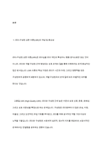 리더-구성원 교환 이론(LMX  Leader Member Exchange)에 영향을 주는 요인들 중 ‘추종자의 역할’과 ‘추종자의 전술’에 대하여 토론해 주시기 바랍니다​-3
