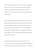 리더-구성원 교환 이론(LMX  Leader Member Exchange)에 영향을 주는 요인들 중 ‘추종자의 역할’과 ‘추종자의 전술’에 대하여 토론해 주시기 바랍니다​-5