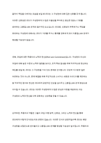 리더-구성원 교환 이론(LMX  Leader Member Exchange)에 영향을 주는 요인들 중 ‘추종자의 역할’과 ‘추종자의 전술’에 대하여 토론해 주시기 바랍니다​-6