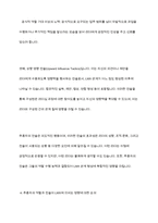 리더-구성원 교환 이론(LMX  Leader Member Exchange)에 영향을 주는 요인들 중 ‘추종자의 역할’과 ‘추종자의 전술’에 대하여 토론해 주시기 바랍니다​-9
