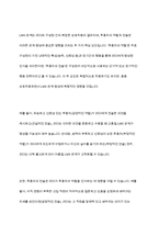 리더-구성원 교환 이론(LMX  Leader Member Exchange)에 영향을 주는 요인들 중 ‘추종자의 역할’과 ‘추종자의 전술’에 대하여 토론해 주시기 바랍니다​-10