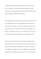 리더-구성원 교환 이론(LMX  Leader Member Exchange)에 영향을 주는 요인들 중 ‘추종자의 역할’과 ‘추종자의 전술’에 대하여 토론해 주시기 바랍니다​-11