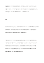 리더-구성원 교환 이론(LMX  Leader Member Exchange)에 영향을 주는 요인들 중 ‘추종자의 역할’과 ‘추종자의 전술’에 대하여 토론해 주시기 바랍니다​-12