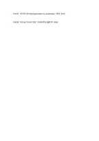 리더-구성원 교환 이론(LMX  Leader Member Exchange)에 영향을 주는 요인들 중 ‘추종자의 역할’과 ‘추종자의 전술’에 대하여 토론해 주시기 바랍니다​-14