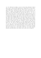 SM그룹_본부-M&A실행_지원(팀장)_BEST 우수 자기소개서-3