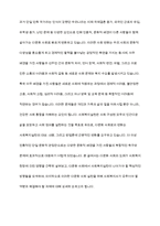 다문화 사회에서 사회복지실천의 방향에 대해 논하시오-2