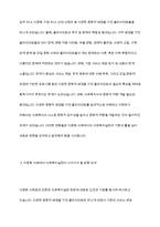 다문화 사회에서 사회복지실천의 방향에 대해 논하시오-4