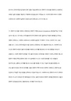다문화 사회에서 사회복지실천의 방향에 대해 논하시오-5