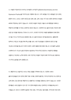 다문화 사회에서 사회복지실천의 방향에 대해 논하시오-6