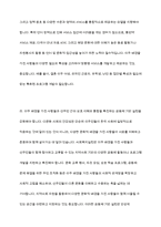 다문화 사회에서 사회복지실천의 방향에 대해 논하시오-7