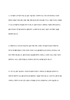 다문화 사회에서 사회복지실천의 방향에 대해 논하시오-9