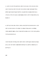 다문화 사회에서 사회복지실천의 방향에 대해 논하시오-10