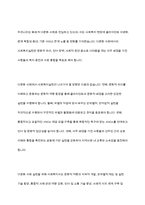 다문화 사회에서 사회복지실천의 방향에 대해 논하시오-11