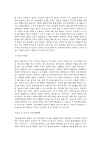 교통안전공단 기술_6급(자동차검사) 직무 BEST 우수 자기소개서 자소서-2
