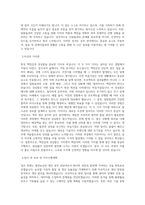 농심그룹_태경농산_생산_공무_BEST 우수 자기소개서-2