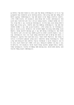 농심그룹_태경농산_생산_공무_BEST 우수 자기소개서-3