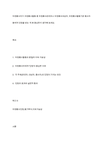 자원봉사자가 자원봉사활동 중 자원봉사관리자나 자원봉사대상자, 자원봉사활동기관 종사자 등에게 인정을 받는 게 왜 중요한지 생각해 보세요-1