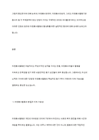 자원봉사자가 자원봉사활동 중 자원봉사관리자나 자원봉사대상자, 자원봉사활동기관 종사자 등에게 인정을 받는 게 왜 중요한지 생각해 보세요-3