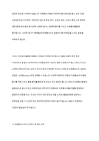 자원봉사자가 자원봉사활동 중 자원봉사관리자나 자원봉사대상자, 자원봉사활동기관 종사자 등에게 인정을 받는 게 왜 중요한지 생각해 보세요-4