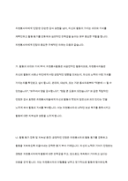 자원봉사자가 자원봉사활동 중 자원봉사관리자나 자원봉사대상자, 자원봉사활동기관 종사자 등에게 인정을 받는 게 왜 중요한지 생각해 보세요-5