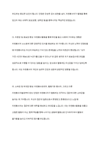 자원봉사자가 자원봉사활동 중 자원봉사관리자나 자원봉사대상자, 자원봉사활동기관 종사자 등에게 인정을 받는 게 왜 중요한지 생각해 보세요-6