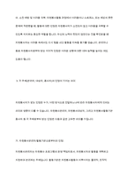자원봉사자가 자원봉사활동 중 자원봉사관리자나 자원봉사대상자, 자원봉사활동기관 종사자 등에게 인정을 받는 게 왜 중요한지 생각해 보세요-7