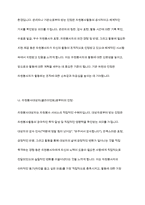 자원봉사자가 자원봉사활동 중 자원봉사관리자나 자원봉사대상자, 자원봉사활동기관 종사자 등에게 인정을 받는 게 왜 중요한지 생각해 보세요-8
