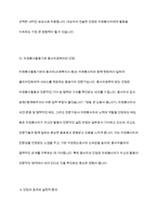 자원봉사자가 자원봉사활동 중 자원봉사관리자나 자원봉사대상자, 자원봉사활동기관 종사자 등에게 인정을 받는 게 왜 중요한지 생각해 보세요-9