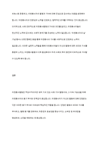 자원봉사자가 자원봉사활동 중 자원봉사관리자나 자원봉사대상자, 자원봉사활동기관 종사자 등에게 인정을 받는 게 왜 중요한지 생각해 보세요-11