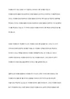 자원봉사자가 자원봉사활동 중 자원봉사관리자나 자원봉사대상자, 자원봉사활동기관 종사자 등에게 인정을 받는 게 왜 중요한지 생각해 보세요-12