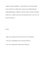 자원봉사자가 자원봉사활동 중 자원봉사관리자나 자원봉사대상자, 자원봉사활동기관 종사자 등에게 인정을 받는 게 왜 중요한지 생각해 보세요-13