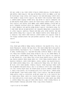 동부엔지니어링_지반(토질)설계_BEST 우수 자기소개서-2