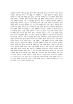 동부엔지니어링_지반(토질)설계_BEST 우수 자기소개서-3