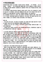 경북대학교병원 면접기출(최신)+꿀팁[최종합격!] +1000대기업 1차 직무면접 + 2차 임원면접 최종합격자 답안-3