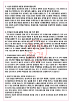 경북대학교병원 면접기출(최신)+꿀팁[최종합격!] +1000대기업 1차 직무면접 + 2차 임원면접 최종합격자 답안-4