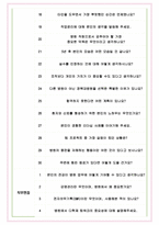 경북대학교병원 면접기출(최신)+꿀팁[최종합격!] +1000대기업 1차 직무면접 + 2차 임원면접 최종합격자 답안-6