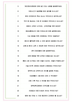 경북대학교병원 면접기출(최신)+꿀팁[최종합격!] +1000대기업 1차 직무면접 + 2차 임원면접 최종합격자 답안-7
