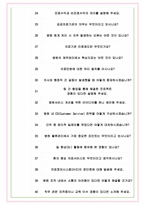 경북대학교병원 면접기출(최신)+꿀팁[최종합격!] +1000대기업 1차 직무면접 + 2차 임원면접 최종합격자 답안-8