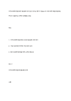지역사회복지협의체가 활성화 되지 않고 있다는 평가가 많습니다 이에 대한 해결 방법에는 무엇이 있을까요 간략한 견해를 쓰세요-1