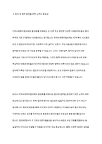 지역사회복지협의체가 활성화 되지 않고 있다는 평가가 많습니다 이에 대한 해결 방법에는 무엇이 있을까요 간략한 견해를 쓰세요-6