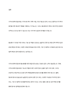 지역사회복지협의체가 활성화 되지 않고 있다는 평가가 많습니다 이에 대한 해결 방법에는 무엇이 있을까요 간략한 견해를 쓰세요-8